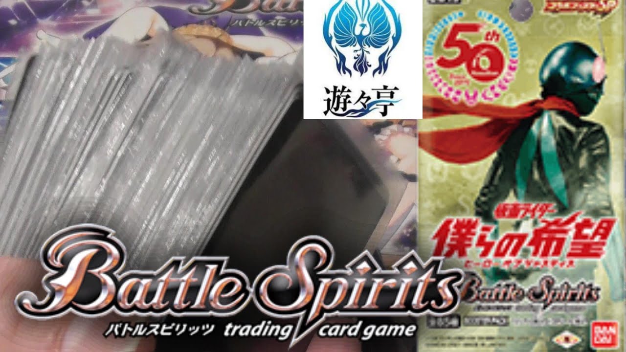 バトスピ　シークレット購入！第3弾＜2025年・12月　遊々亭＞