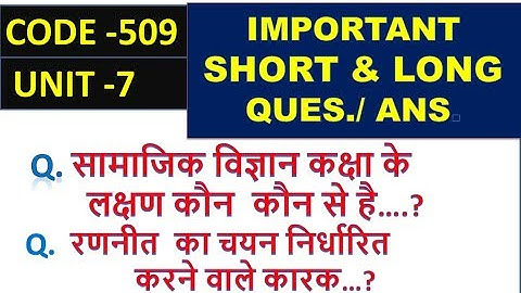 CODE 507 UNIT-7 IMPORTANT SHORT & LONG QUES./ ANS.