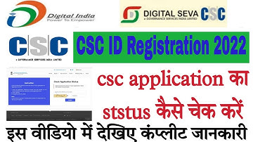 new csc id apply status, new csc id appointment status kaise check, new csc registration status chec