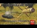 War Thunder - О вводе ПТУРов, каприз или стратегия ?)