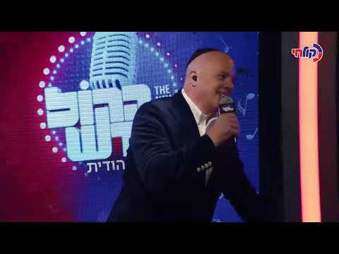 תחרות המוזיקה הקול החדש נפתחת עם פרק בכורה 