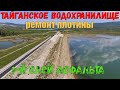 КРЫМ. Реконструкция ПЛОТИНЫ Тайганского водохранилища. УКЛАДКА первого слоя АСФАЛЬТОБЕТОНА.