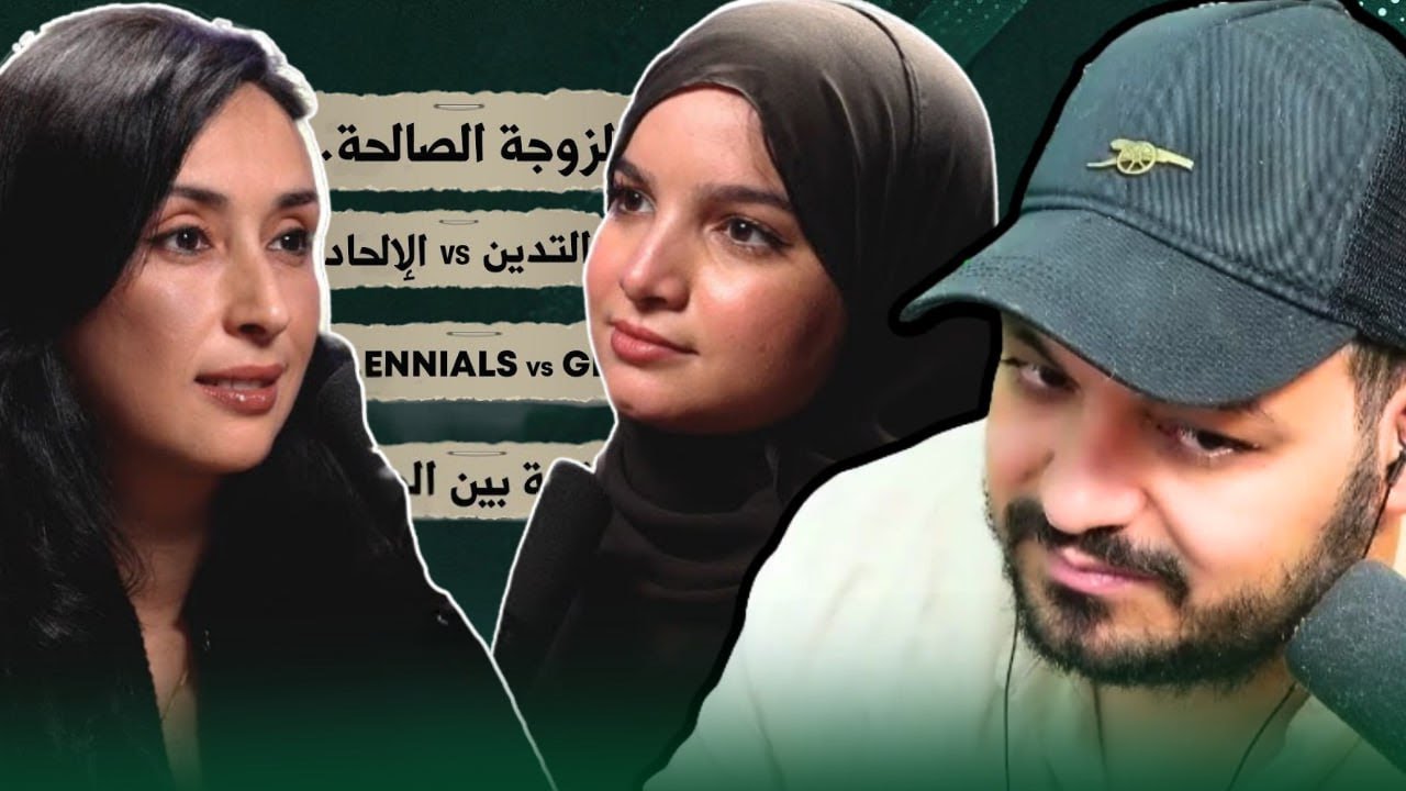 باغية المساواة ولكن راجلها يخلّص كلشي - رياكشن على بودكاست نسوي