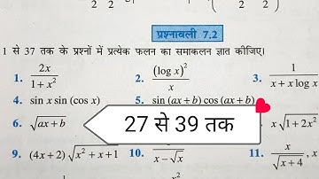 Class 12 th(NCERT) Math: Chapter-7 Integration (समाकलन) Exercise 7.2 Solution in Hindi Part 3