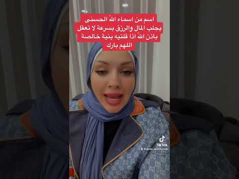 اسم يجلب الرزق باذن الله