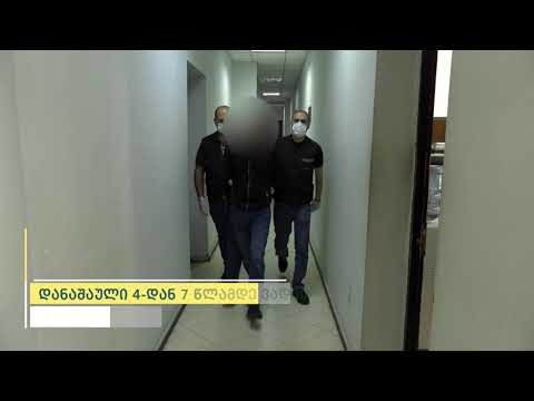 შინაგან საქმეთა სამინისტრომ პოლიციელზე თავდასხმის ბრალდებით იმერეთში კიდევ 1 პირი დააკავა