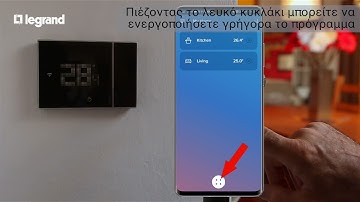 Smarther with Netatmo - Ενεργοποίηση με την εφαρμογή Home + Control