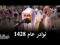 أ ف م ا ن ح ن ب م ی ت ین تلاوة نادرة ما تيسر من سورة الصافات الشيخ ناصر القطامي عام 1428هـ أ ف م ا ن ح ن ب م ی ت ین تلاوة نادرة ما تيسر من سورة الصافات الشيخ ناصر القطامي عام 1428هـ