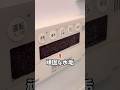 ダイソー商品で給湯パネルの水垢を落とす方法