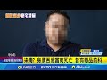 毒品? 混毒?創投富商疑吸毒喪命 桌上不明粉末.藥丸疑毒品 富商之死! 家屬不忍解剖 檢警評估是否解剖 離奇! 檢警今將不明白粉送驗追查死因|新聞一把抓20251027|三立新聞台