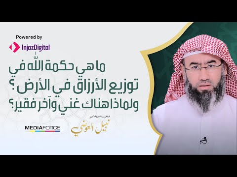 فيديو: هل ينظر علماء الاجتماع إلى الفقر؟