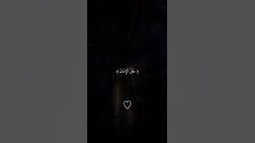 تلاوة تريح القلب من سورة الرحمان