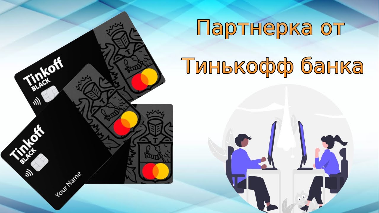 Тинькофф дебетовые карты акция