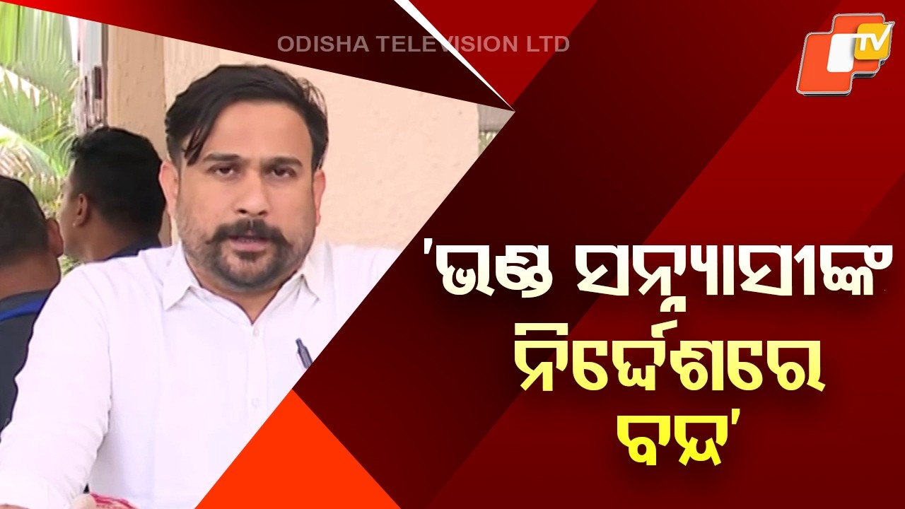 Political Clash in Odisha Assembly | MLA Irashish Acharya Criticizes