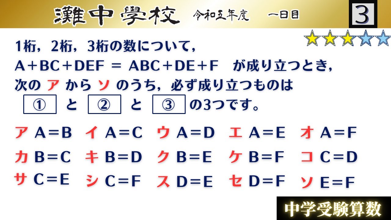 2023年　中学への算数 中学への算数」2023年7月号 - 東京出版の公式直販オンライン