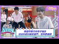 【精彩看点】杨迪平衡木夹兔子挑战，资深失败玩家张颜齐：放弃吧迪哥｜《你好，星期六》Hello Saturday Highlights｜Mango TV