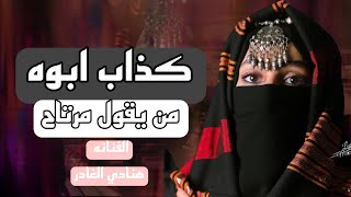 ليش كل حالي زمانه راح || محد مرتاح || الفنانه هنادي الغادر || حصريآ ولأول مرة 2022