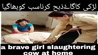 brave girl slaughtering cow | larki gaye zabha karty hovy | wonder woman | qurbani by girl on eid