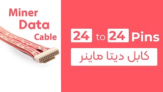 24 To 24 Pins Miner Data Cable