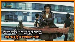 সে ১০ বছর ধরে ৫০ কেজি ওজনের লোহার জুতো পড়ে রয়েছে | movie explain in Bangla |( bulky heart )