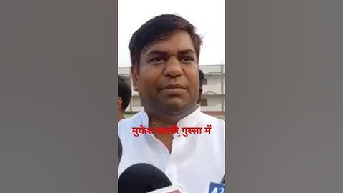 मुकेश सहनी ने दिया राजू सिंह को जवाब,#Mukesh Sahni