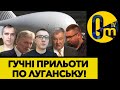 РОСІЯНИ ШОКОВАНІ АТАКАМИ ВІД ЗСУ!