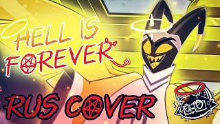 "HELL IS FOREVER" - RUS COVER (HAZBIN HOTEL SONG)