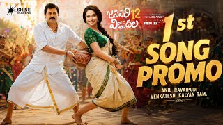 January 12 Vidudala -Venky Anil5 - Nkrar2 1 St Song Promo Venkatesh Keerthi Suresh