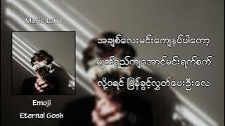 Emoji - Eternal Gosh (Lyric Video)