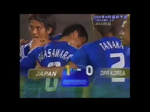 North Korea 0 Japan 2 WCQ 2005 日本対北朝鮮