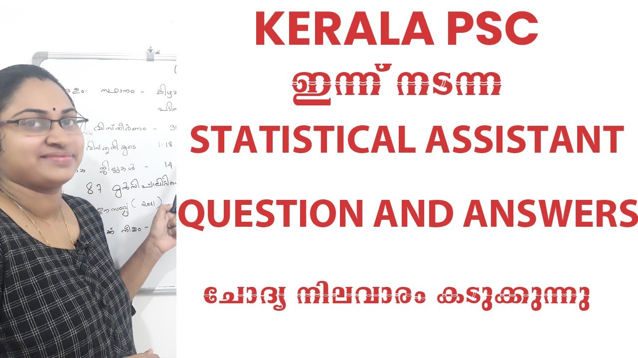 ഇന്ന് നടന്ന STATISTICAL ASSISTANT GRADE 2 QUESTION AND ANSERS GK PORTIONS|TODAYS PSC EXAM