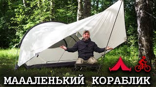 Одноместная Кемпинговая Палатка Blackdeer Ultralight Boat Новинка!