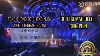 风中的承诺 ( Feng Zhong De Cheng Nuo ) Janji Ditengah Badai