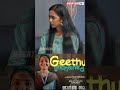 ഗീതു unchained ൽ രജിഷ തെറി വിളിച്ചത് എല്ലാവർക്കും കൊണ്ടിട്ടുണ്ട് | Jeo Baby | Rajisha Vijayan