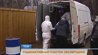 В центре Перми нашли колбу с радиоактивным порошком