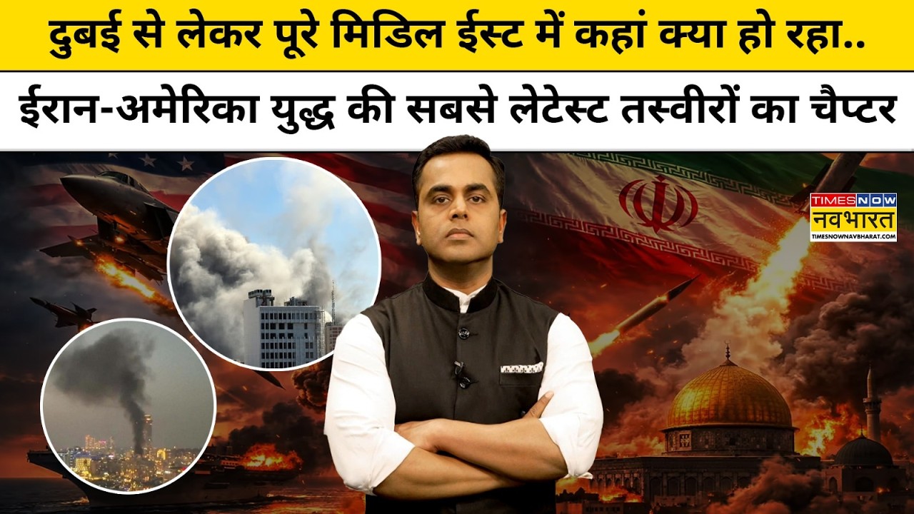 News Ki Pathshala : दुबई से लेकर मिडिल ईस्ट में कहां क्या हो रहा ? Sushant Sinha| Iran News