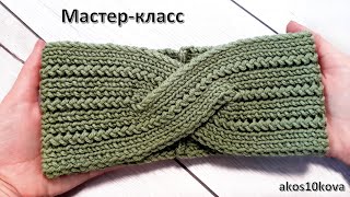 картинка: Повязка спицами с колосками. Мастер-класс. Вязание