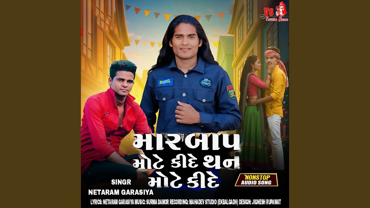 Mar Baap Mote Kide Than Mote Kide