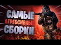 Warzone лучшее оружие ТОП сборки для агрессивной игры