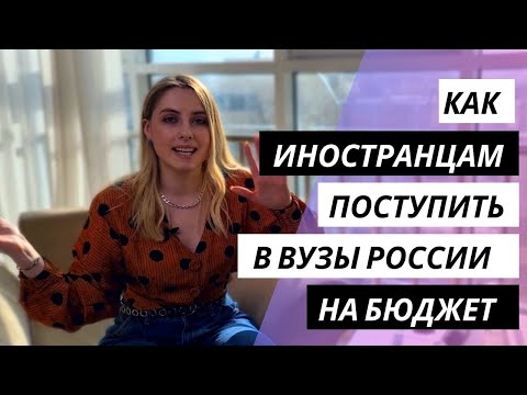 Видео: Какво представлява договорната форма на обучение и бюджет