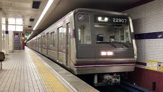 Osaka Metro谷町線22系7編成都島行き発車シーン