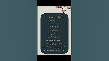 #سورة_البقرة #سورة_الكهف #اكسبلور #دعاء #اللهم_صل_وسلم_على_نبينا_محمد #دعاء_مستجاب