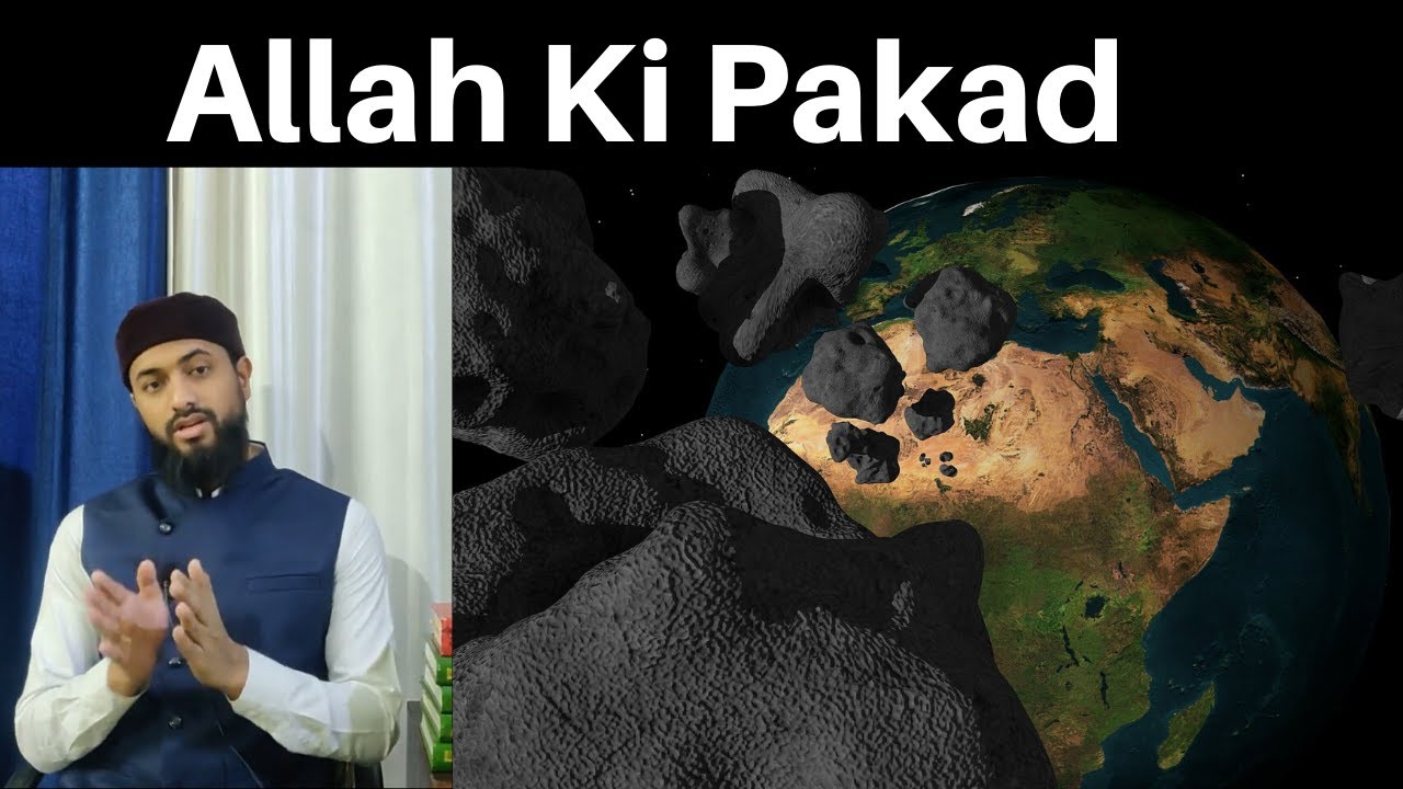 Allah Ki Pakad | Allah Ki Rehmat