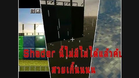 OSBE Shader & PBR TEXTURE VANLLA / PhetjaTH