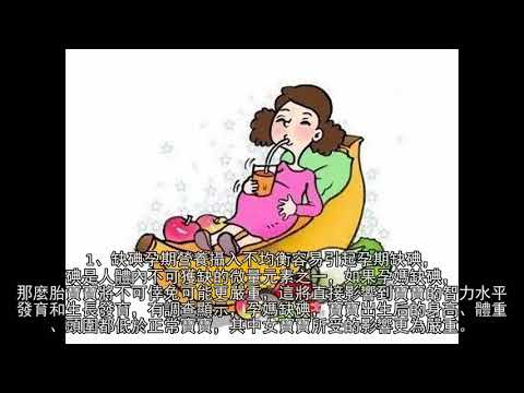 這些情況會導致胎兒發育不全，孕期媽媽要注意了