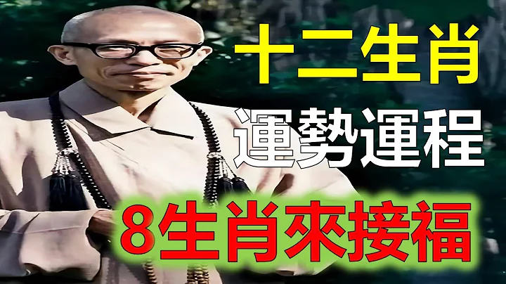 2023年12生肖运势，预测十二生肖要知道你的贵人是谁！看完就知道交什么朋友了！无论多忙都要看看！ 12生肖、十二属（鼠、龙、猴、兔）生肖运势（牛、蛇、鸡、猪）生肖运势（虎、马、狗、羊）生肖运程 - 天天要闻