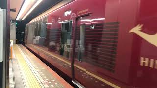 【近鉄80000系】名古屋行き特急 ひのとり15列車 発車 Limited Express HINOTORI No.15 bound for Nagoya