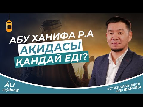 Бейне: Епископ жаңадан шықты ма?