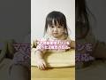 ママ特製みかんプリンを食べた2歳児の反応w #shorts #みいちゃん #かわいい #もぐもぐタイム