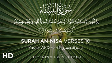 Surah An-Nisa Verses 10 | Yasser Al-Dosari | سورة النساء آيات 10 ياسر الدوسري